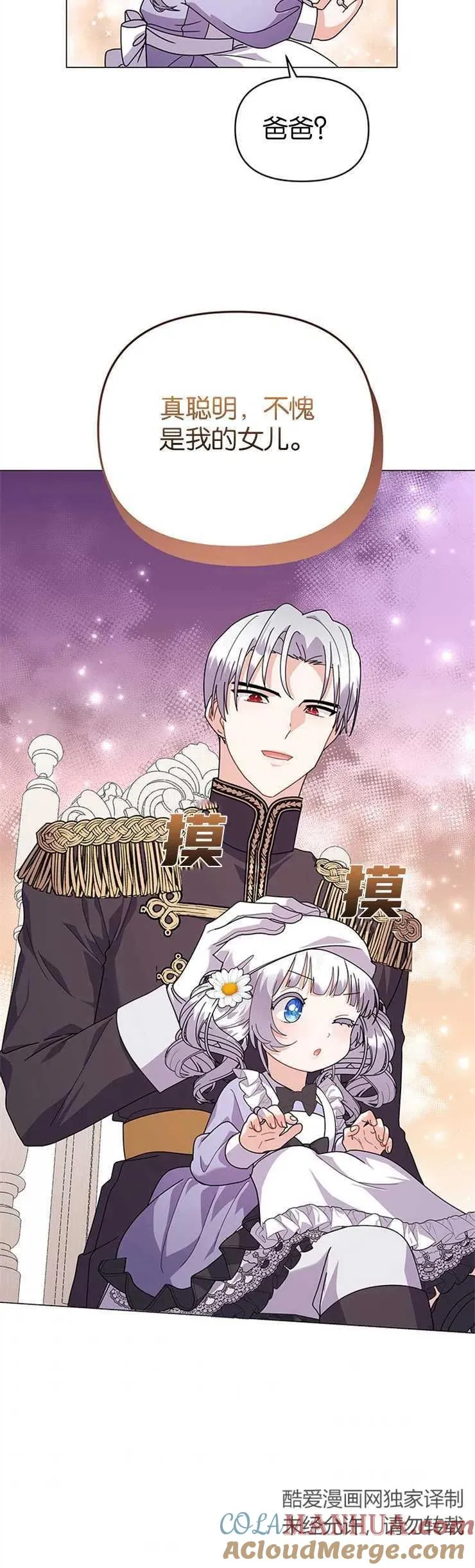 第32话 第27页
