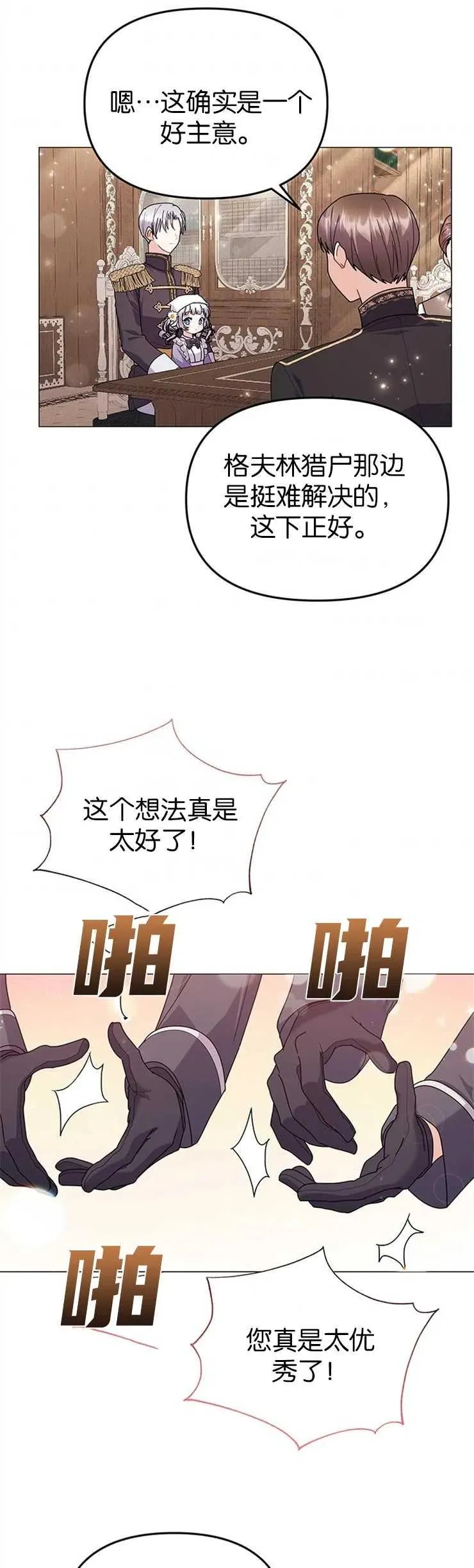 第32话 第28页