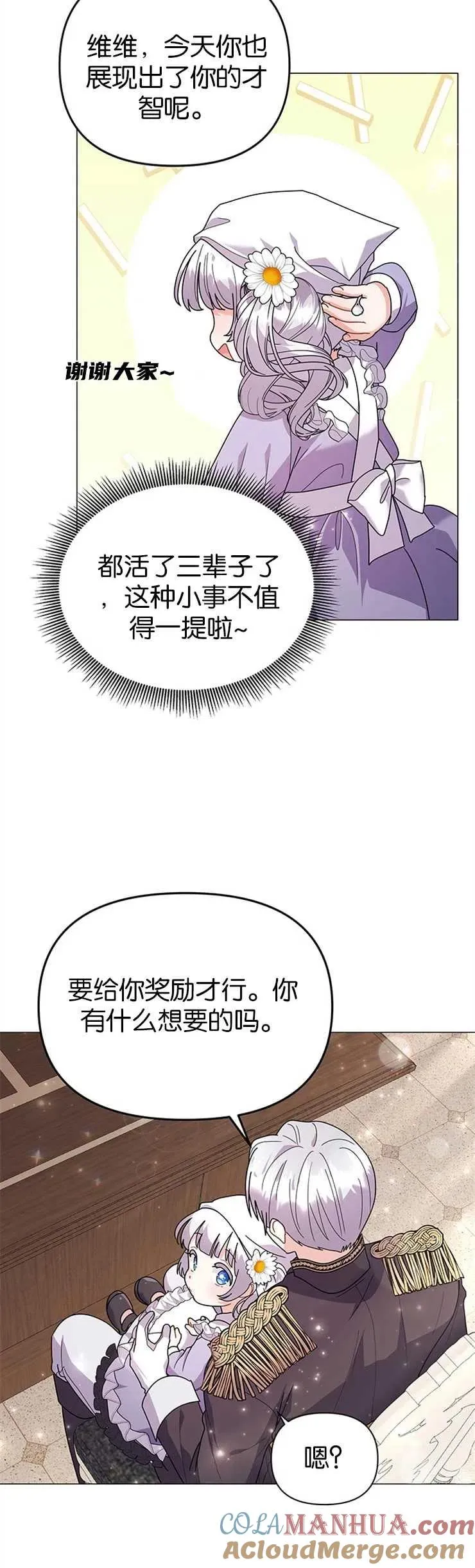 第32话 第29页
