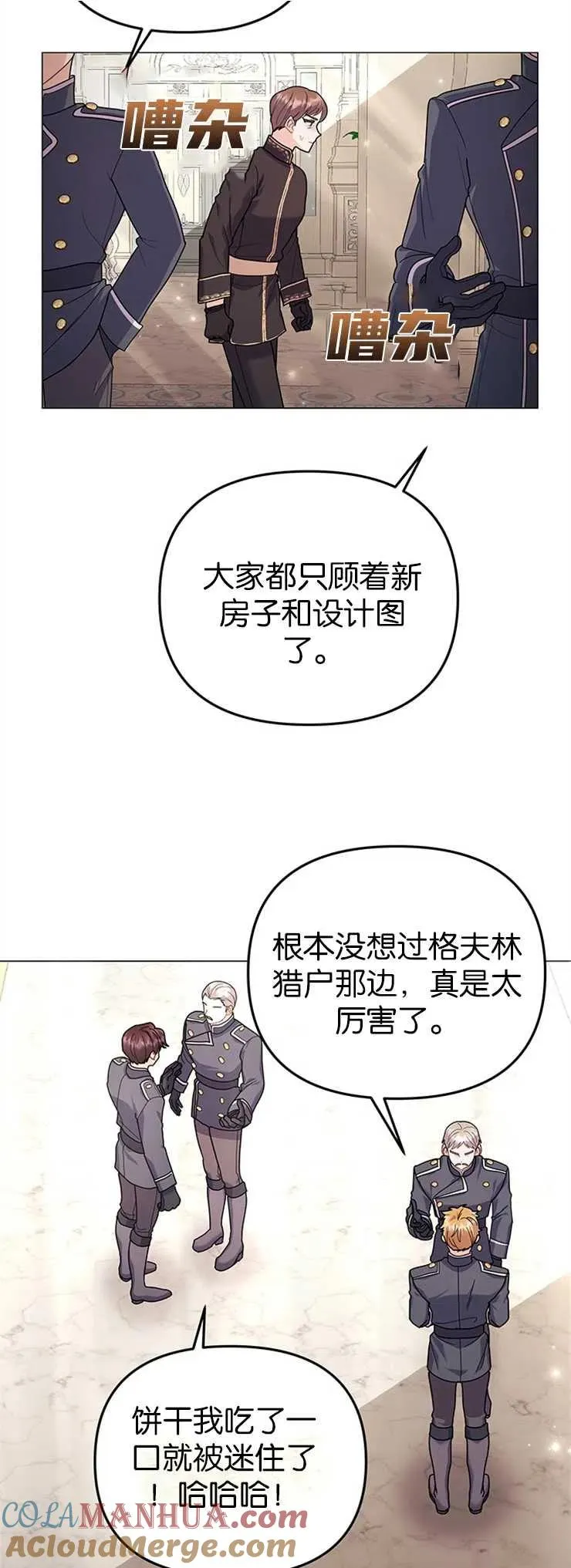 第32话 第31页