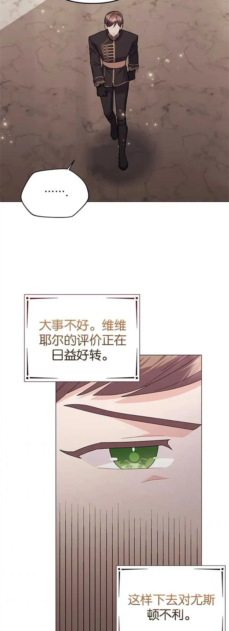 第32话 第32页