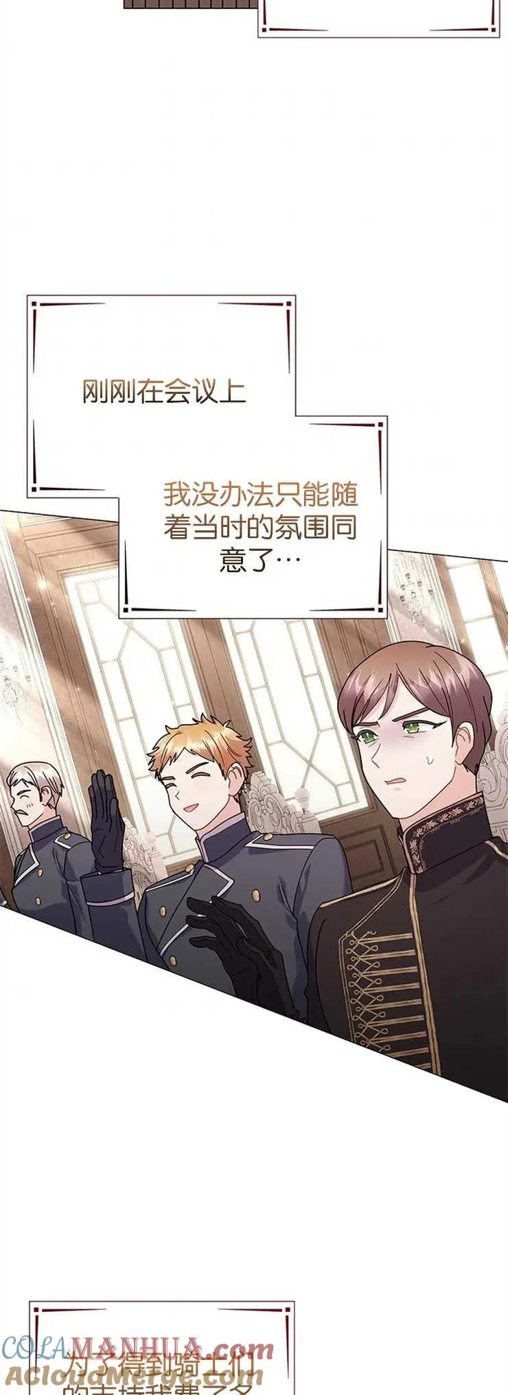第32话 第33页
