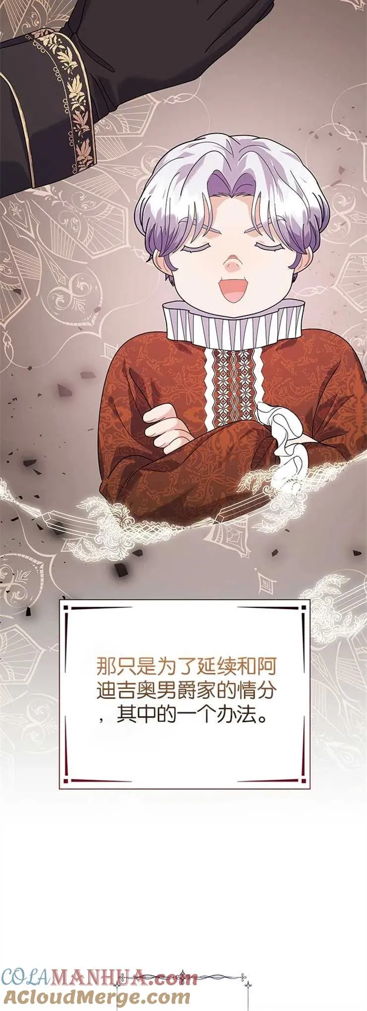 第32话 第35页