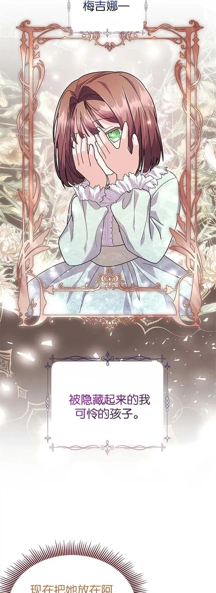 第32话 第36页