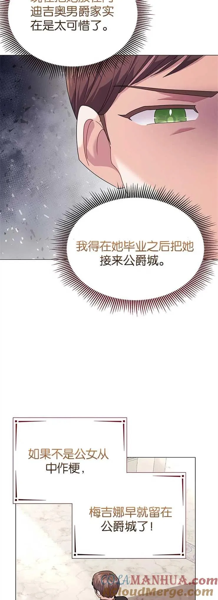 第32话 第37页