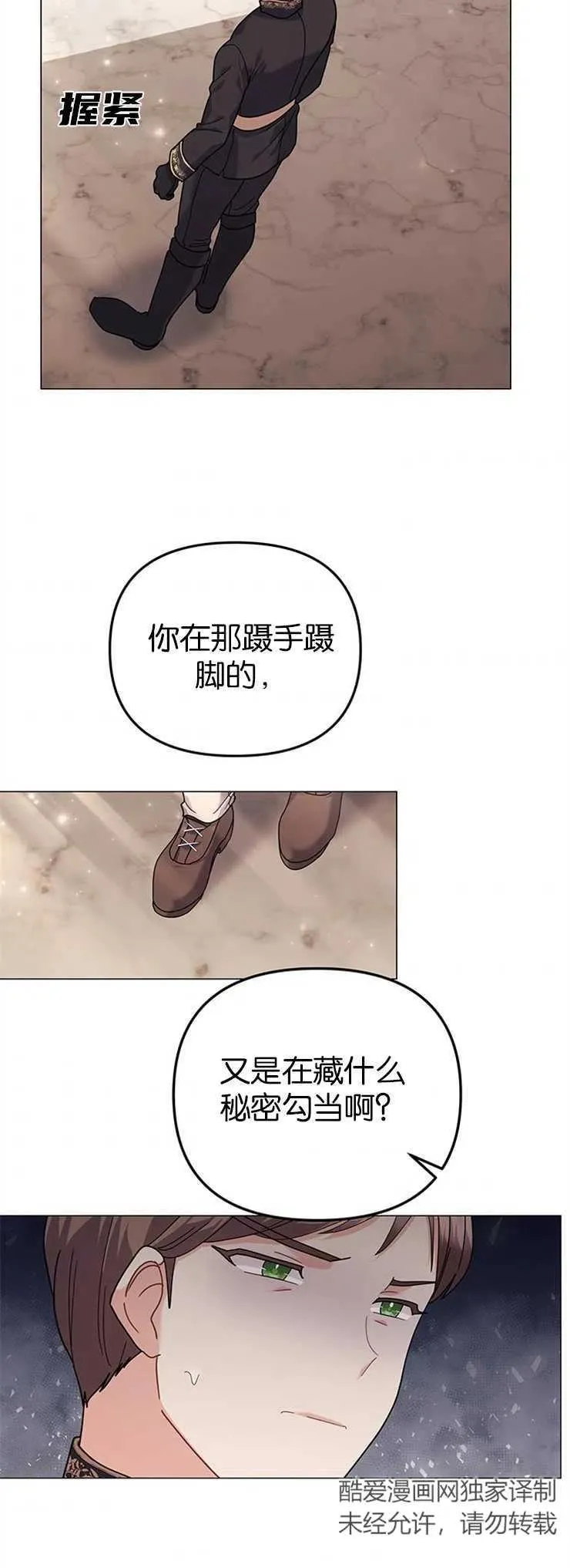 第32话 第38页