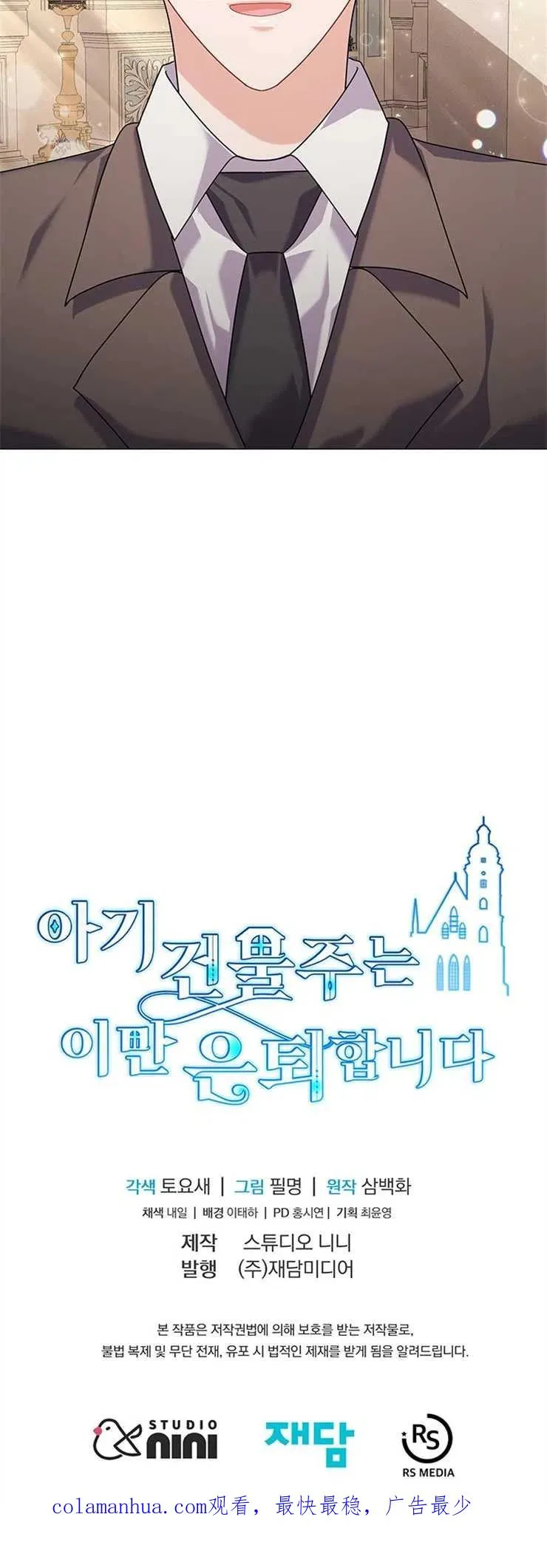 第32话 第40页