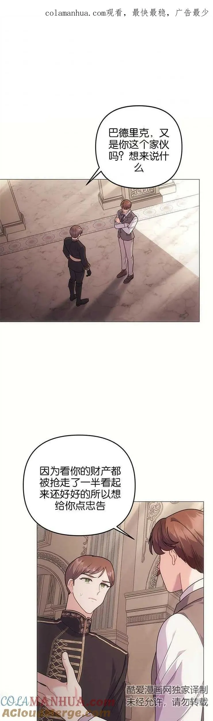 第33话 第1页