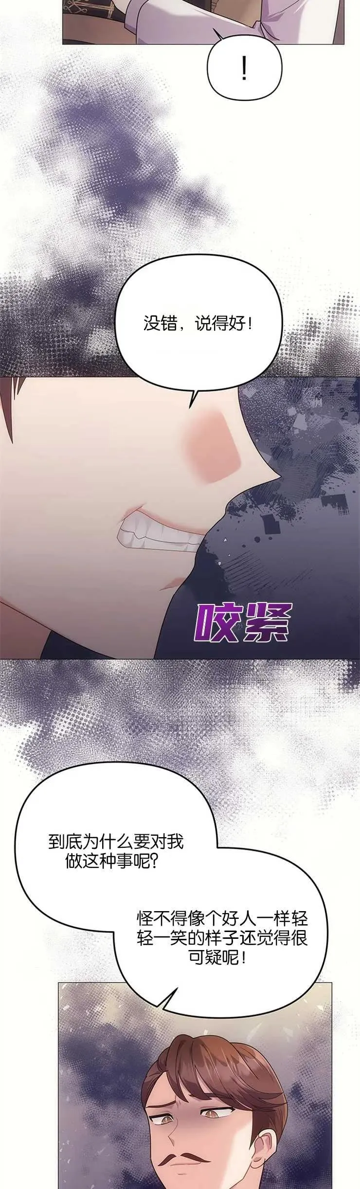 第33话 第2页