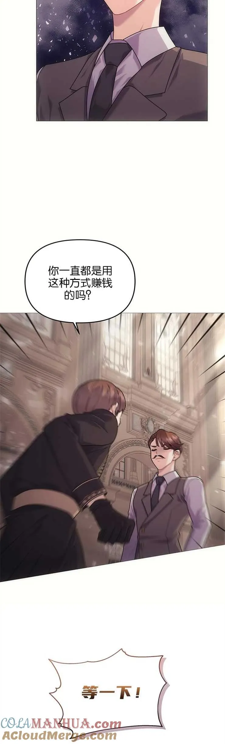 第33话 第3页