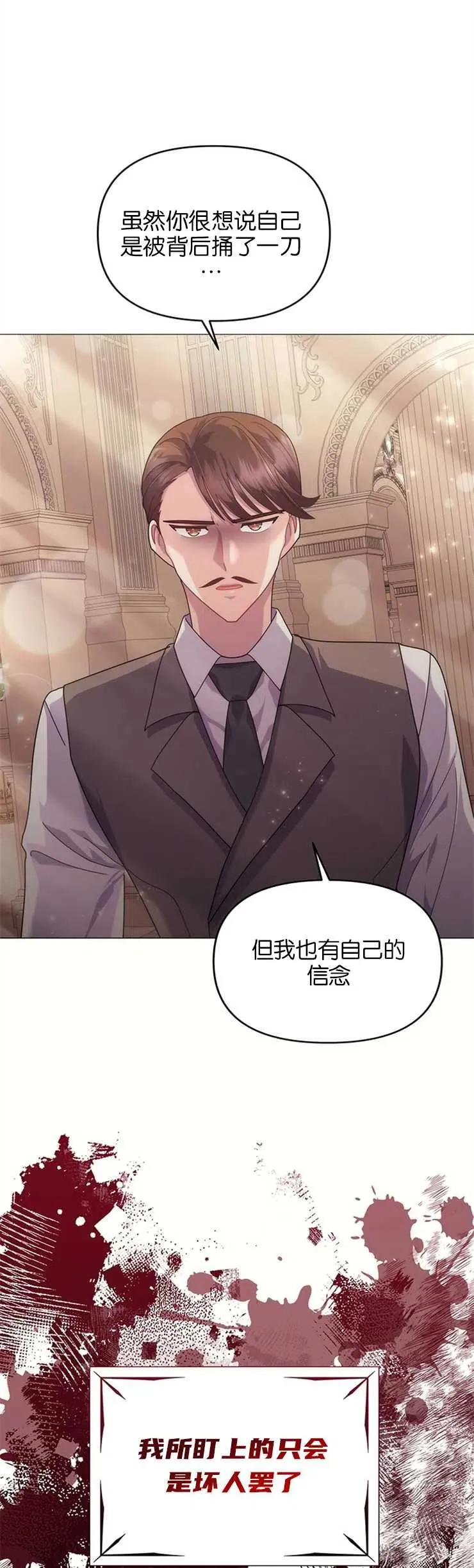 第33话 第4页