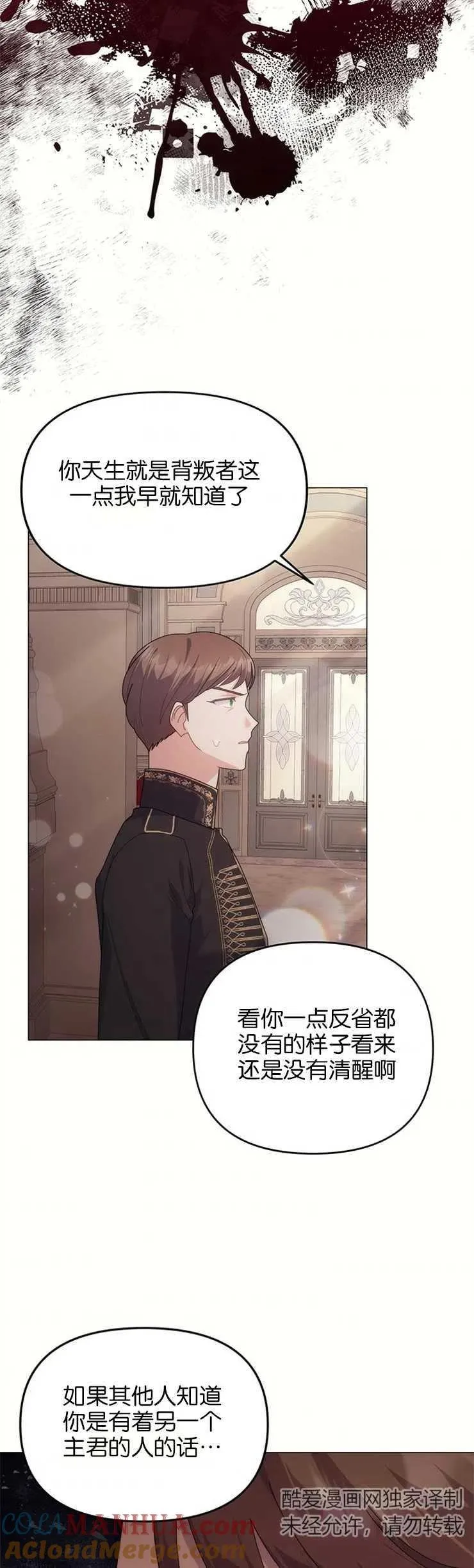 第33话 第5页