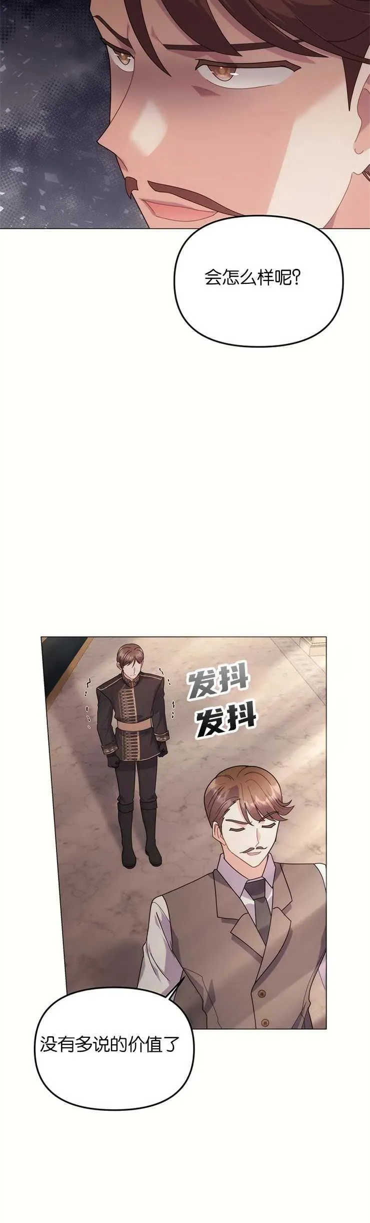 第33话 第6页