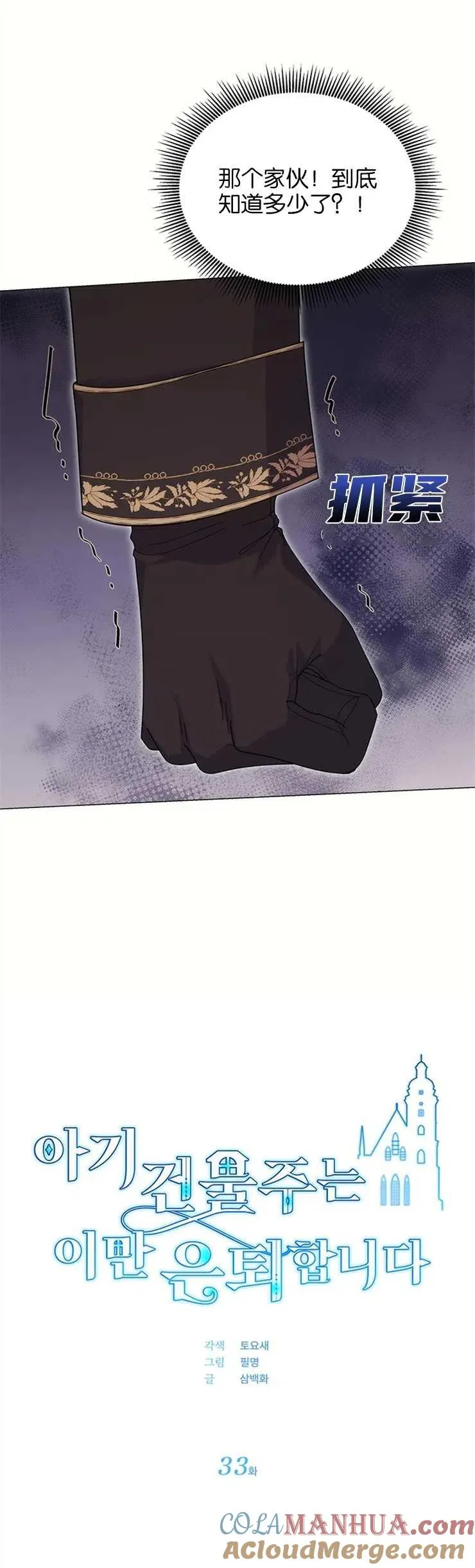 第33话 第7页