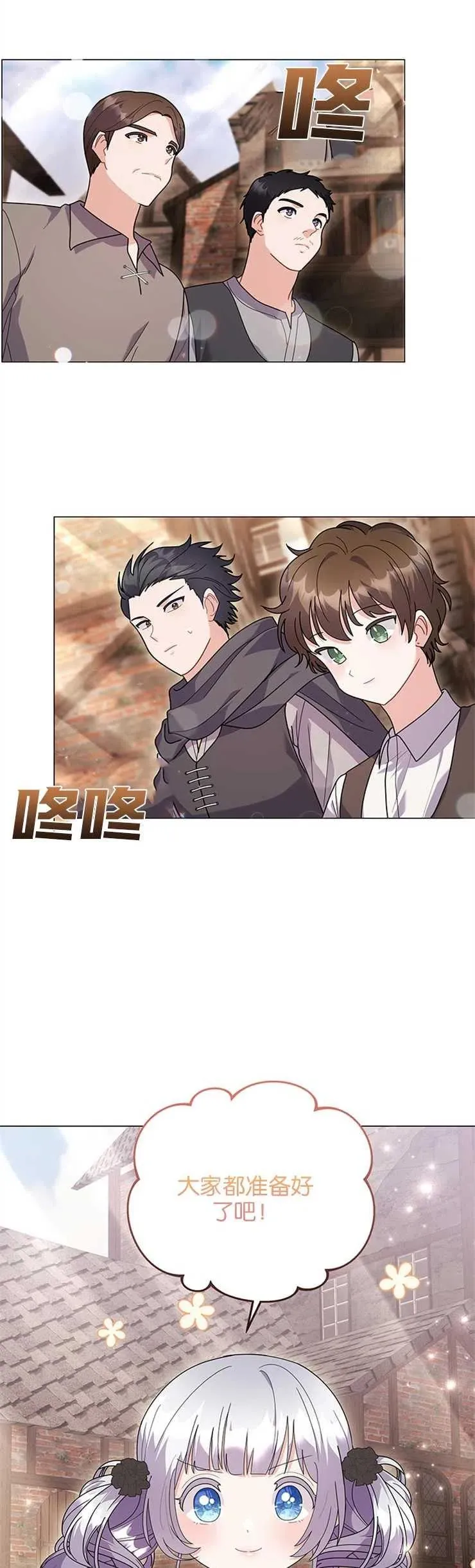 第33话 第8页