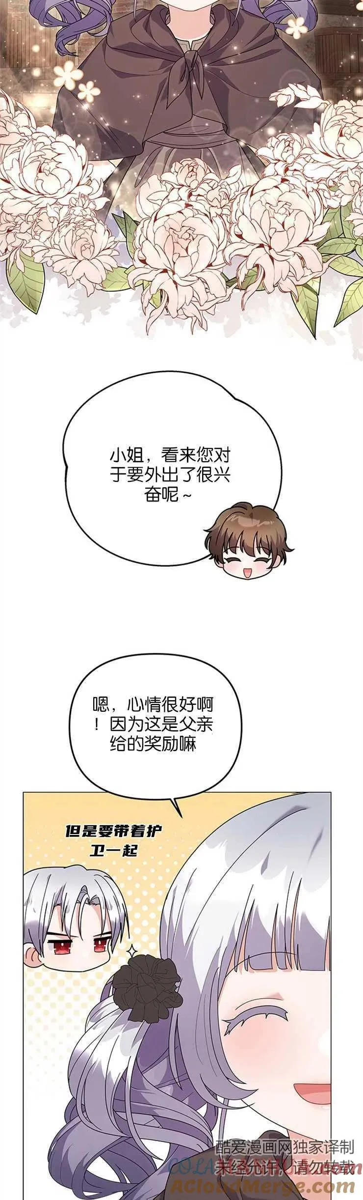 第33话 第9页