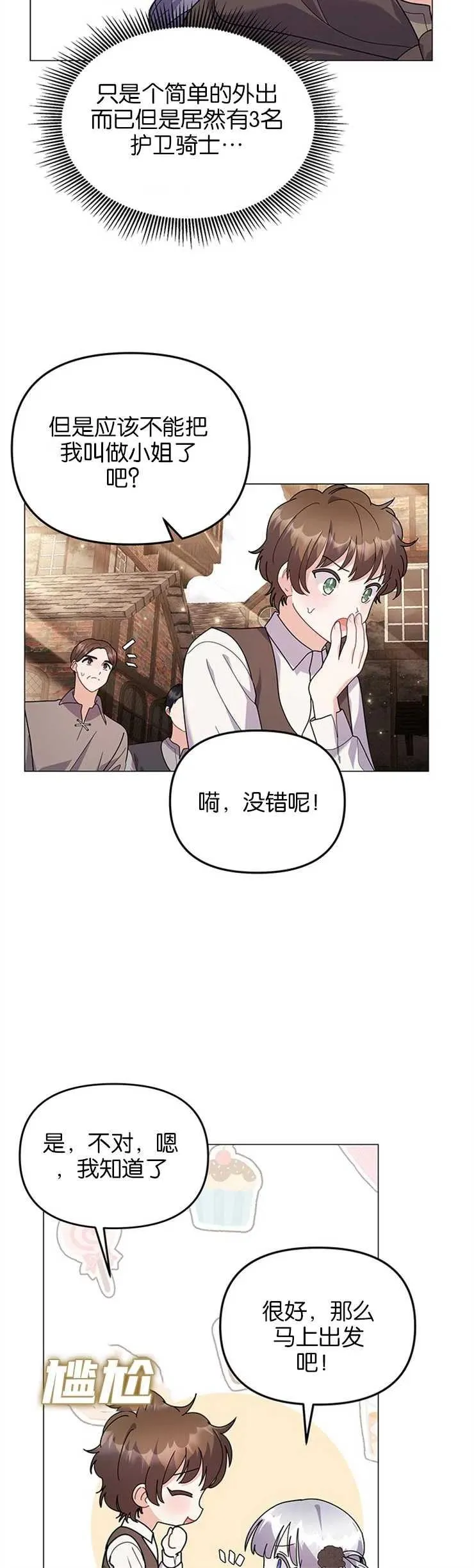 第33话 第10页