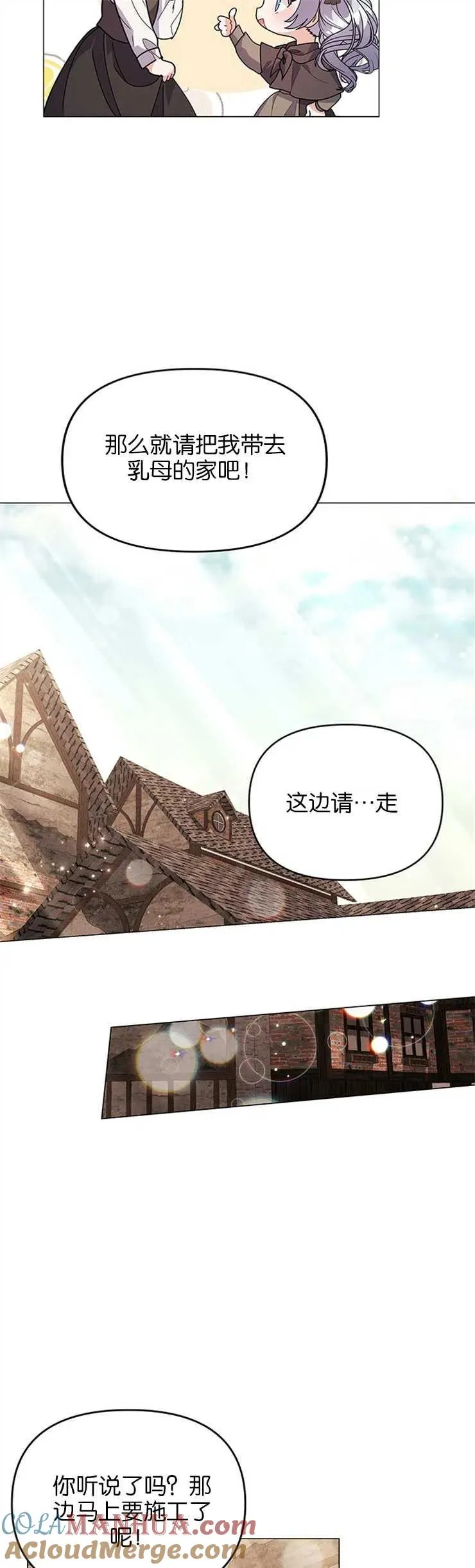 第33话 第11页