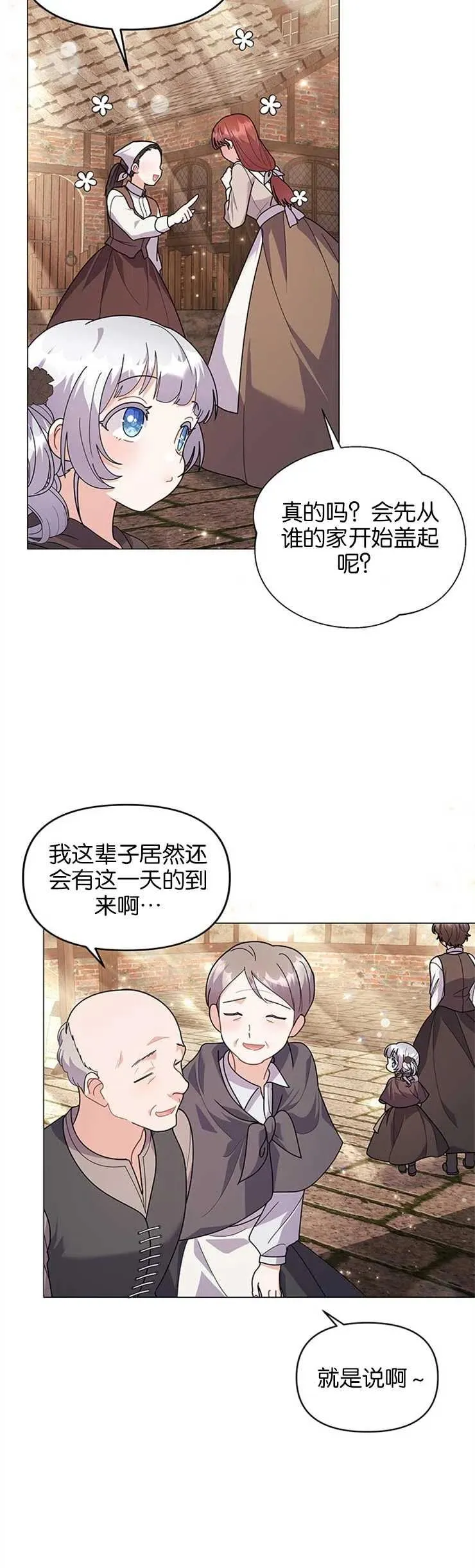 第33话 第12页