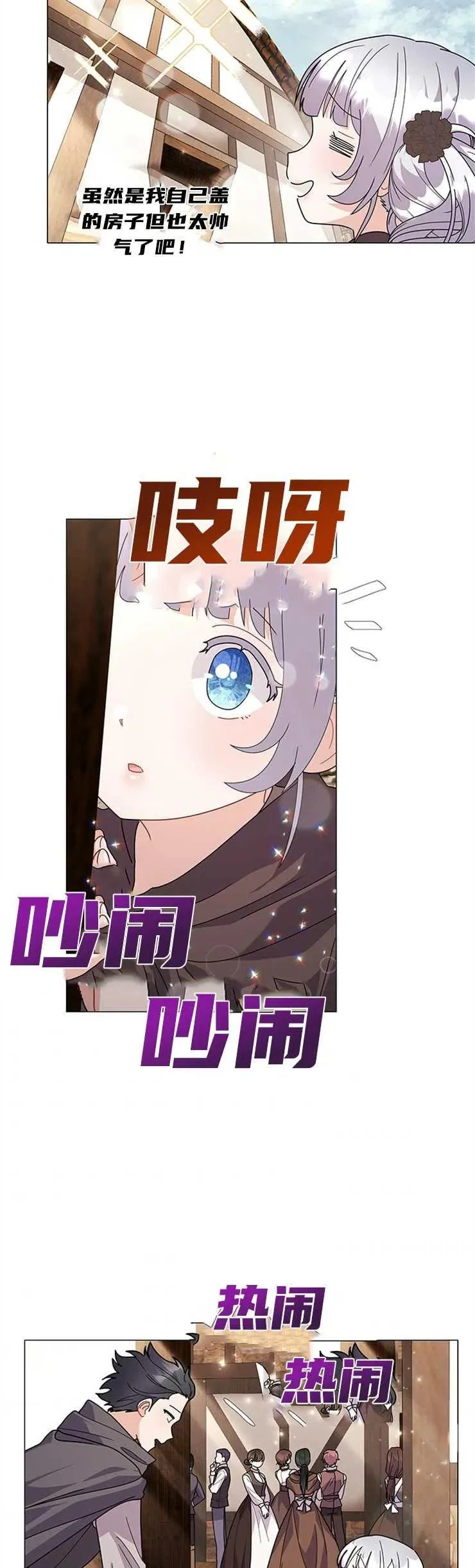 第33话 第14页