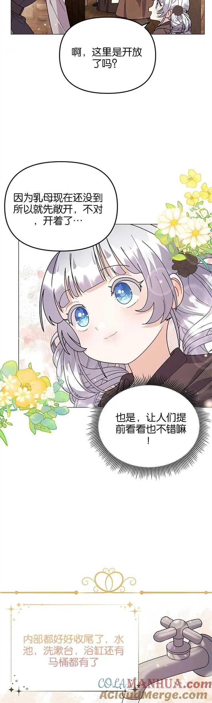 第33话 第15页
