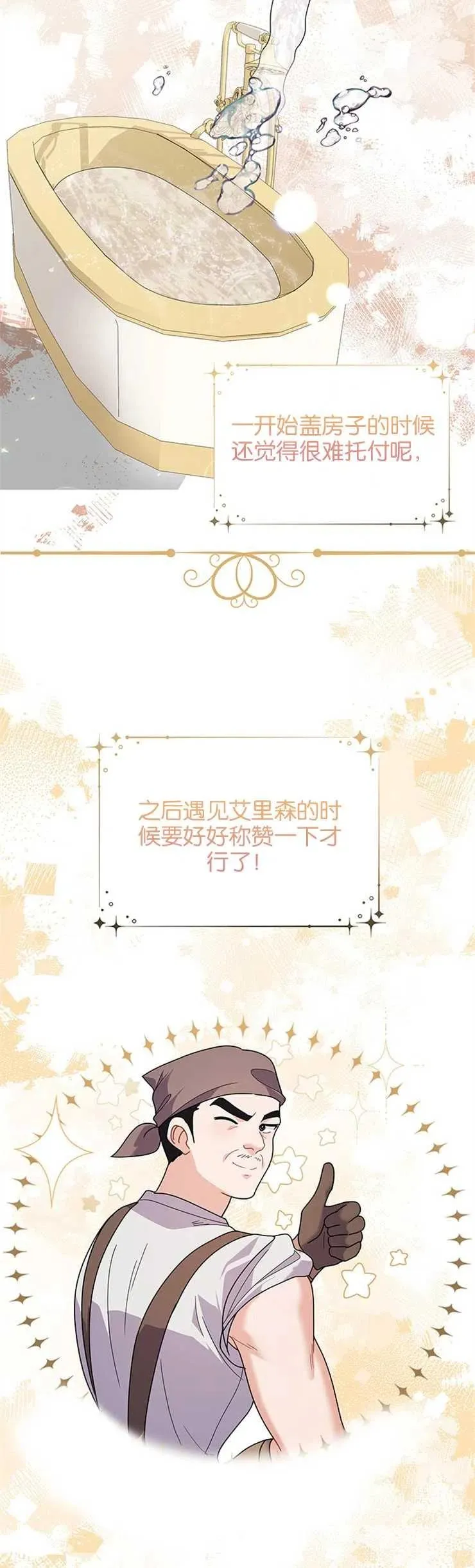 第33话 第16页