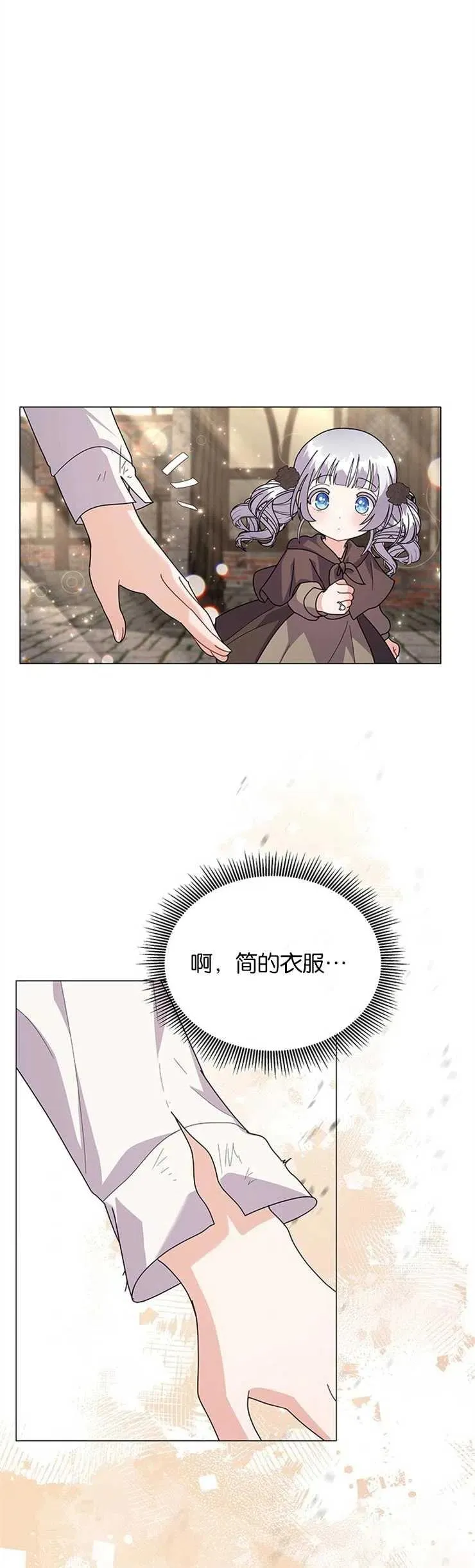 第33话 第18页