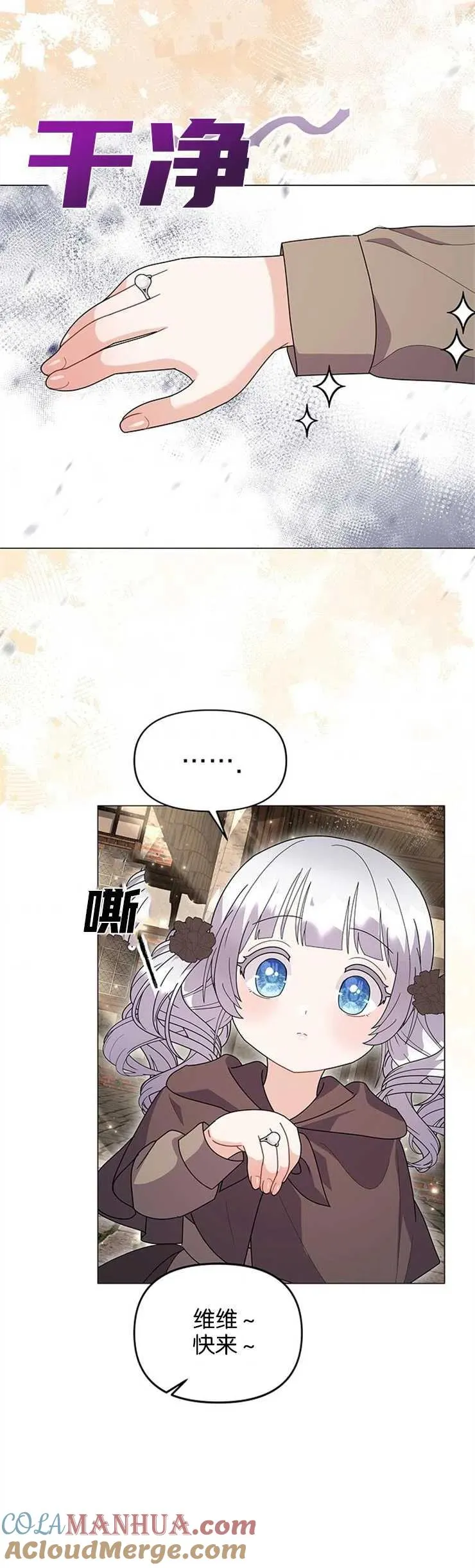 第33话 第19页