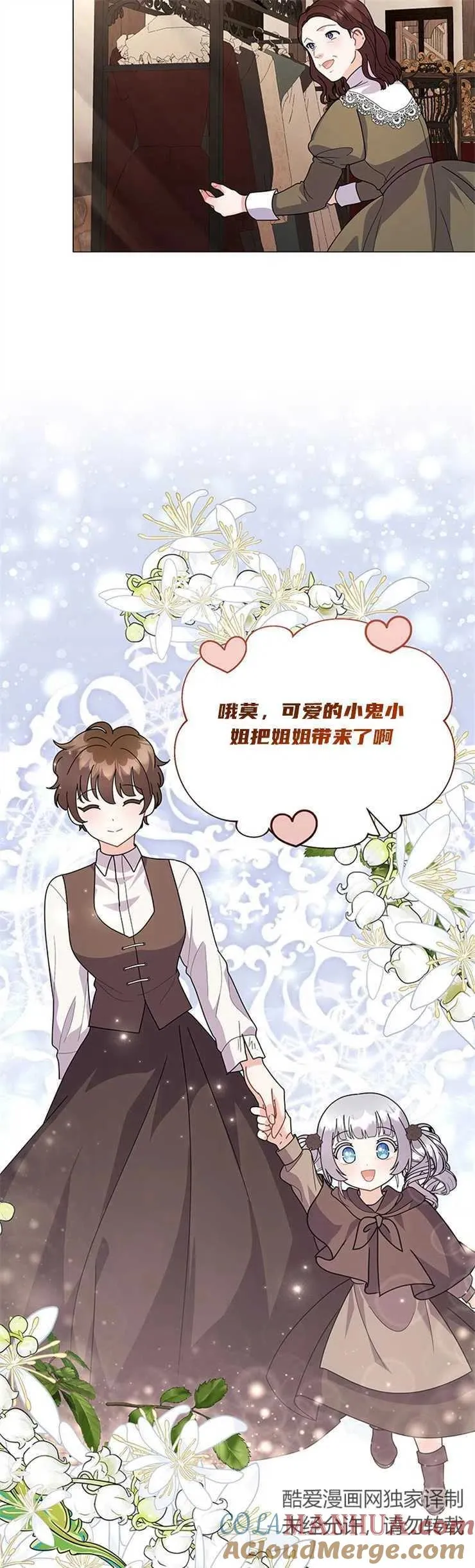第33话 第21页