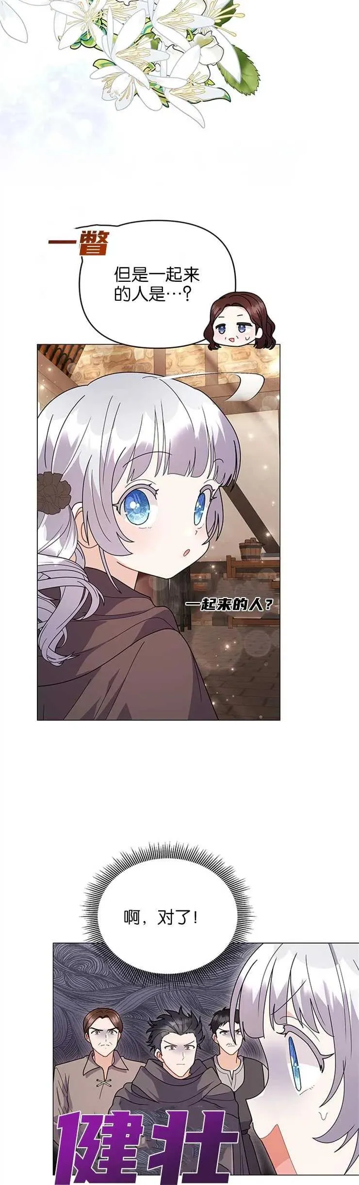 第33话 第22页