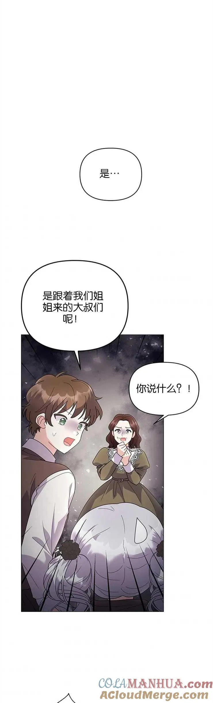 第33话 第23页