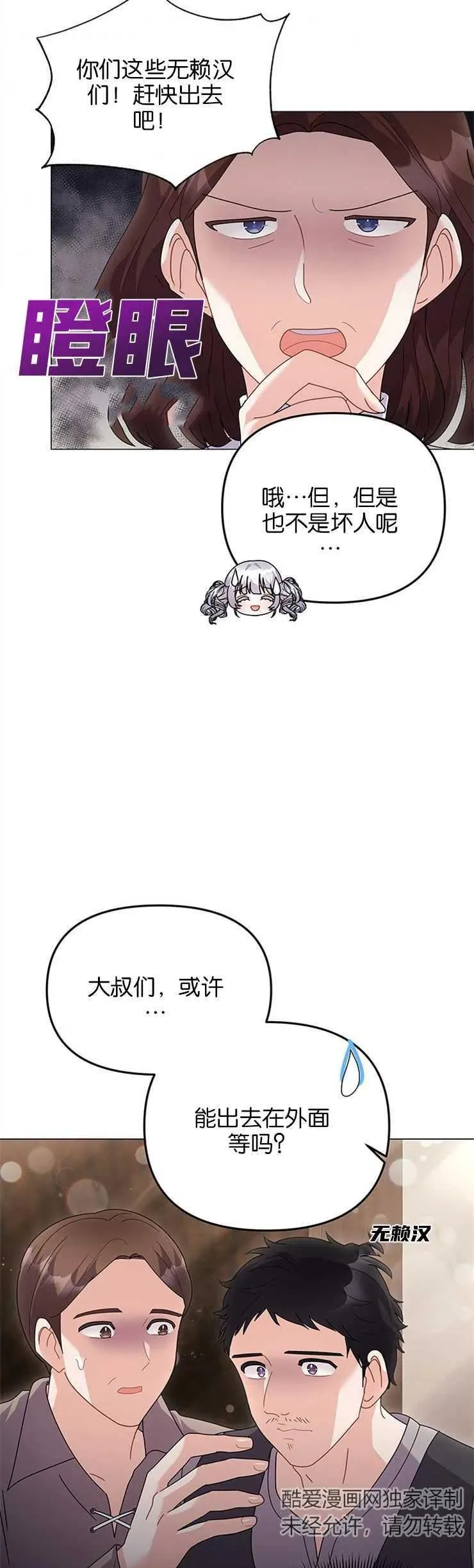第33话 第24页