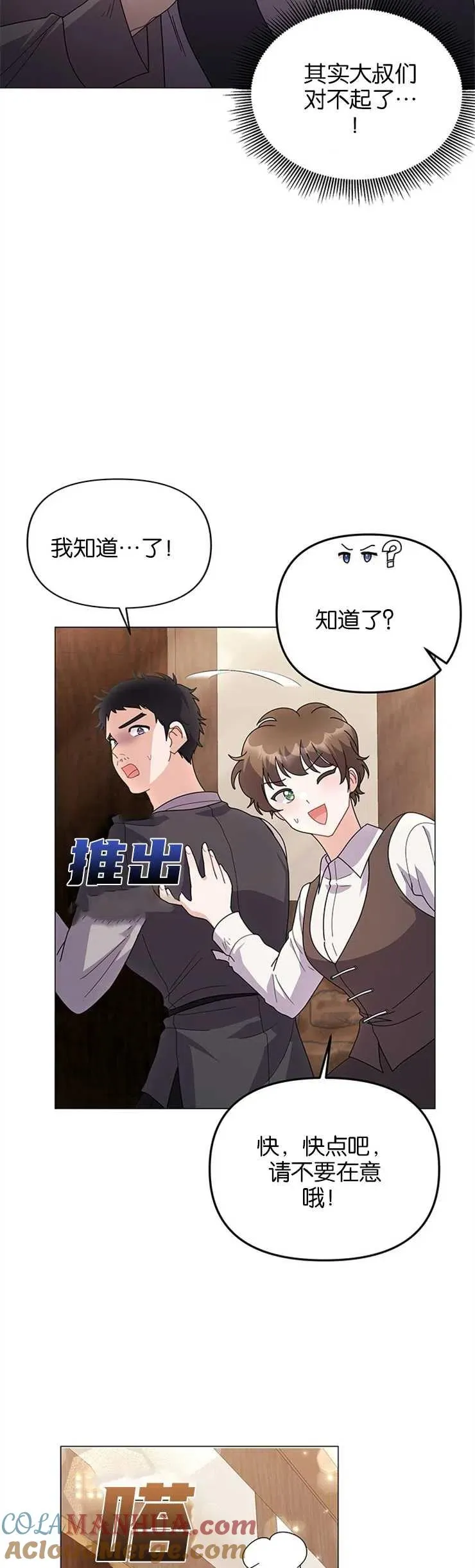 第33话 第25页