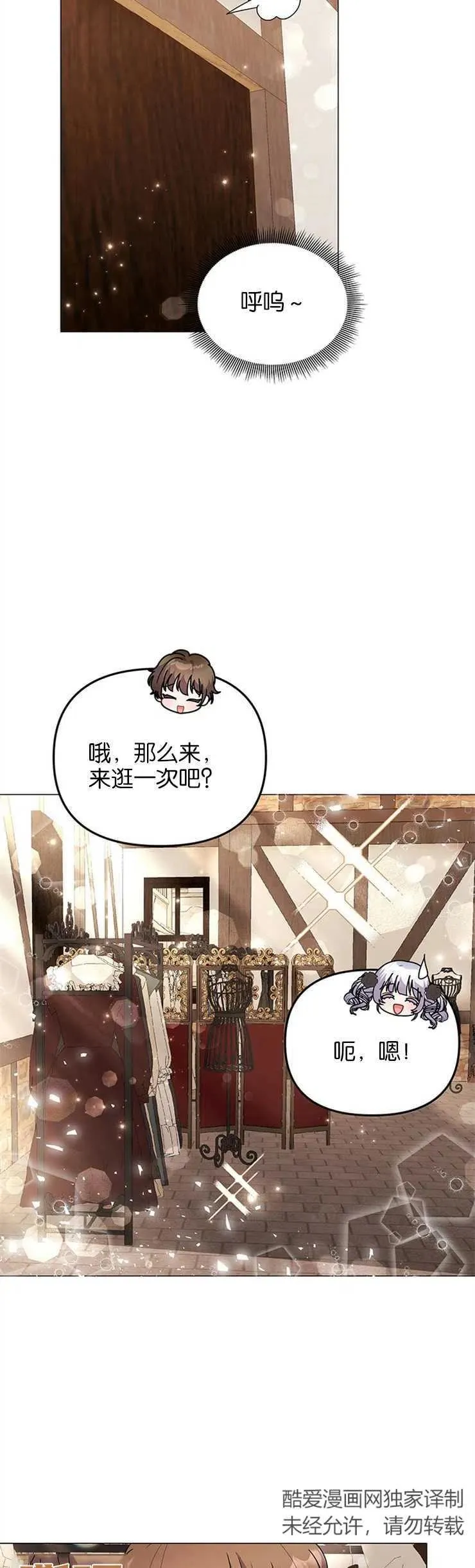 第33话 第26页
