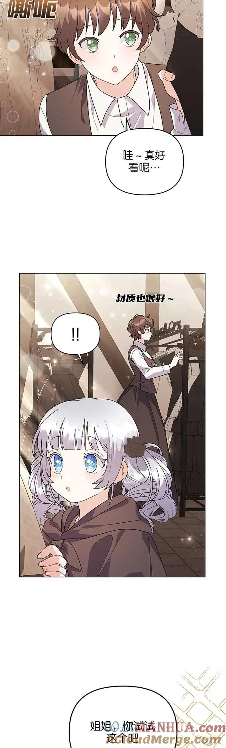 第33话 第27页