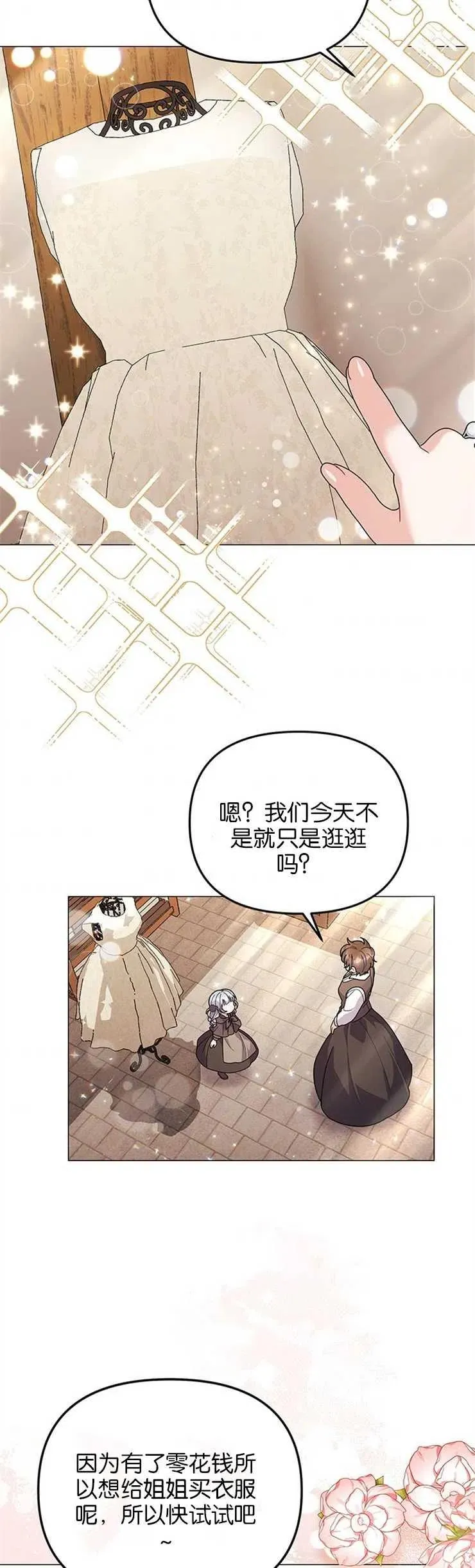 第33话 第28页