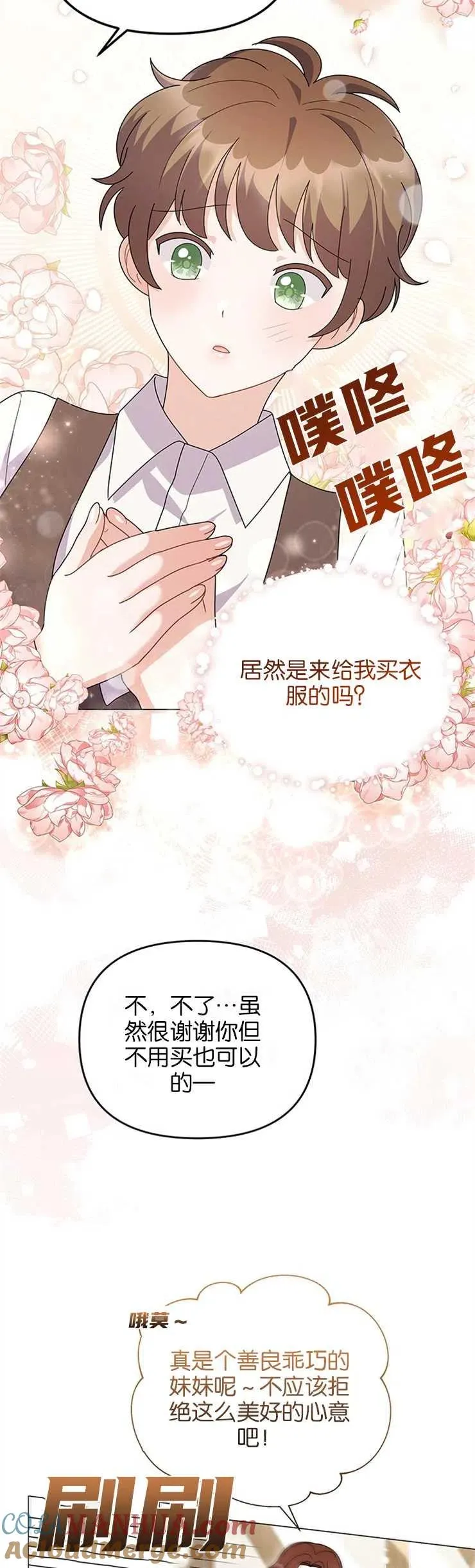 第33话 第29页