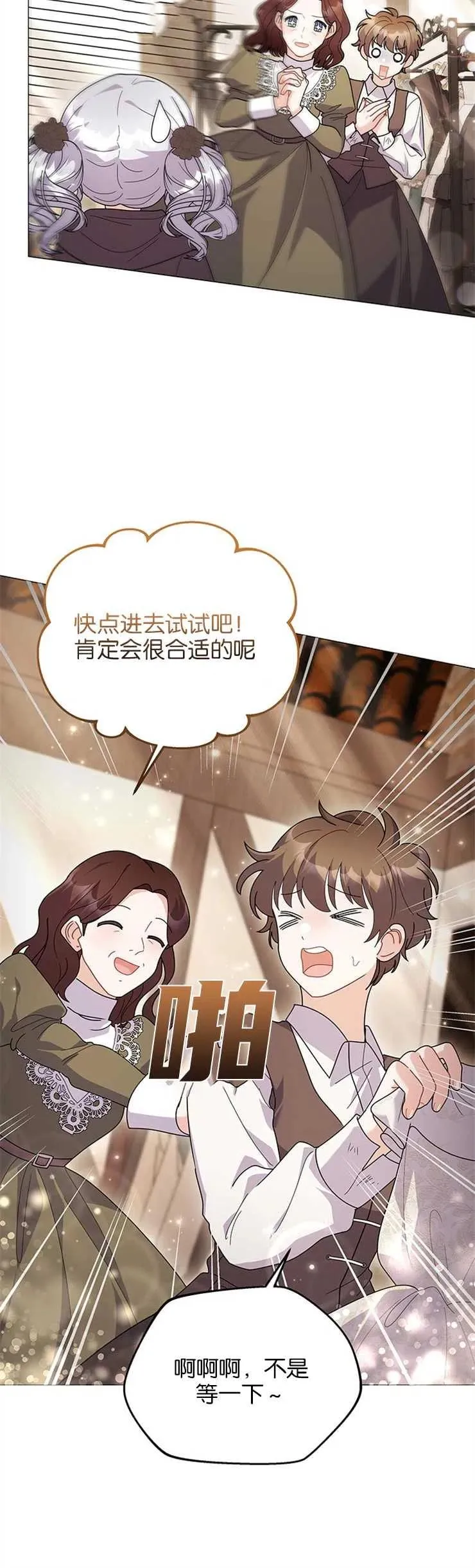 第33话 第30页
