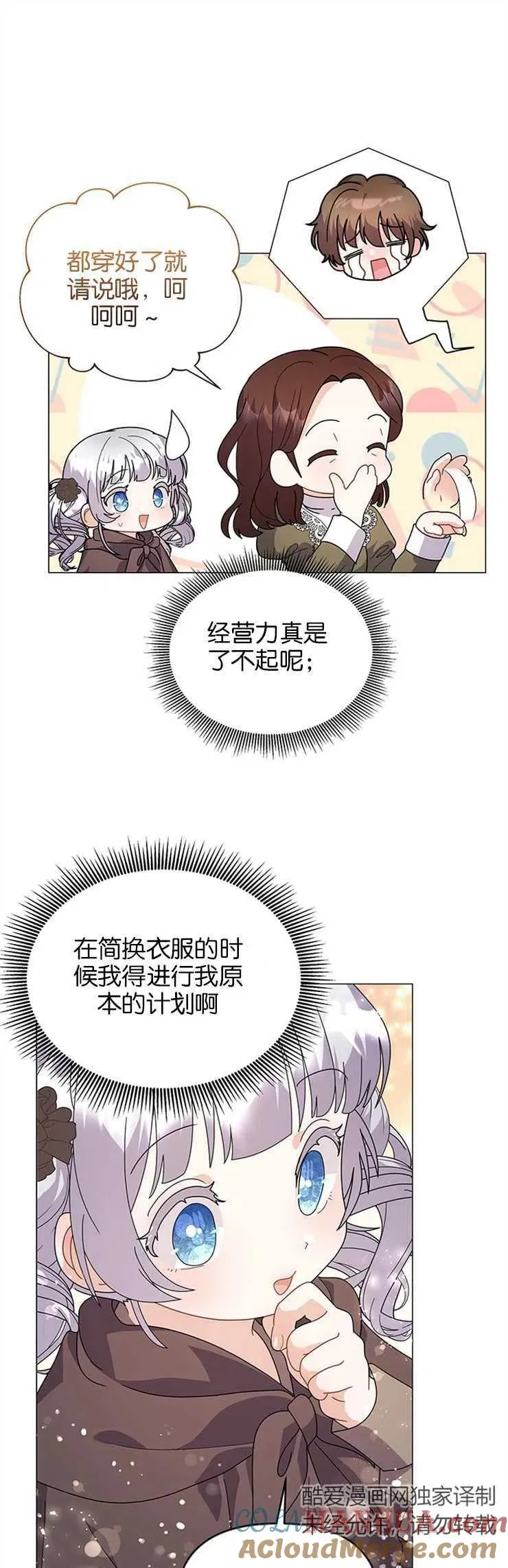 第33话 第31页