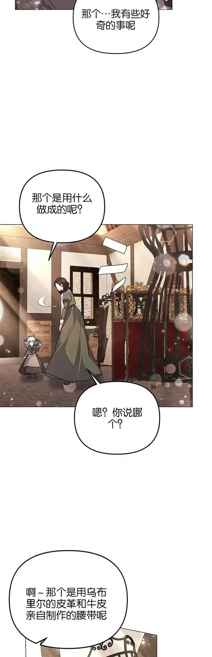第33话 第32页