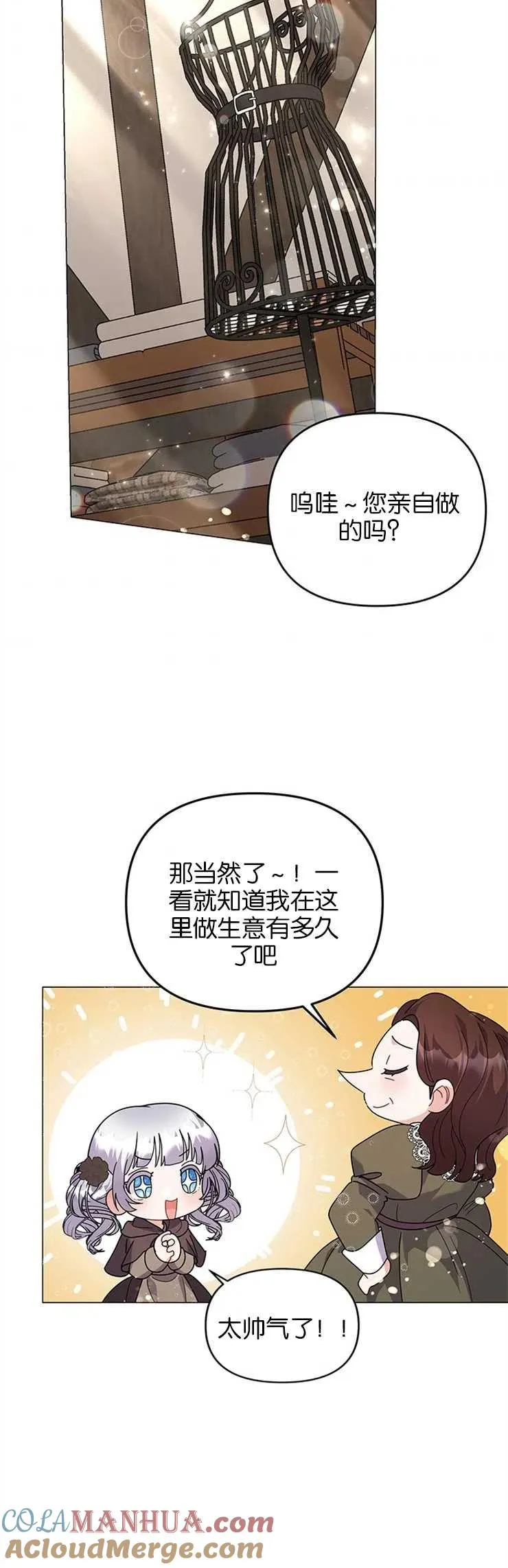 第33话 第33页