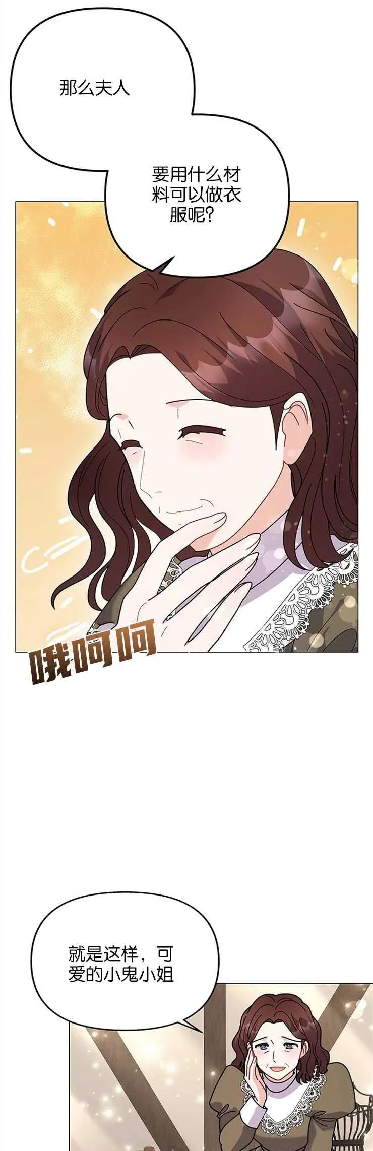 第33话 第34页