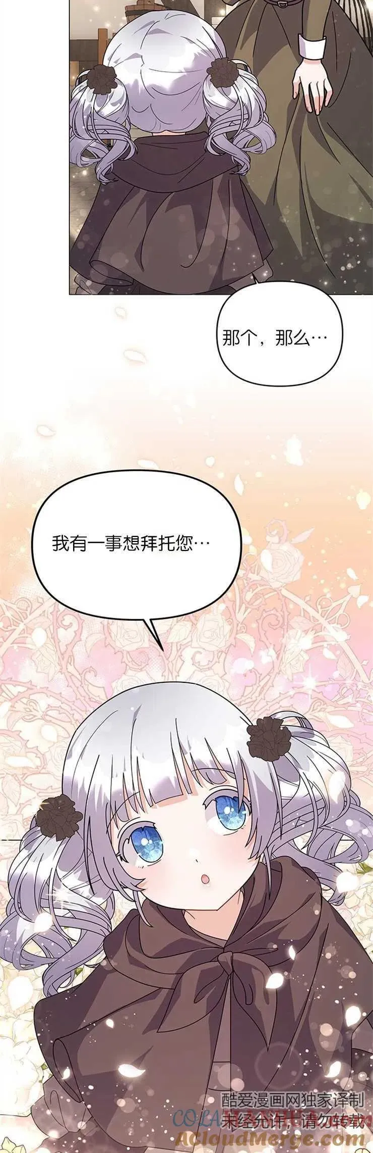 第33话 第35页