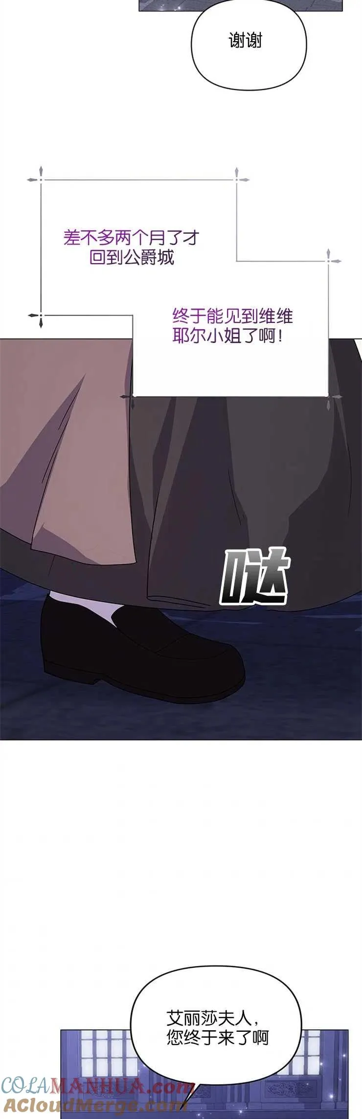 第33话 第37页