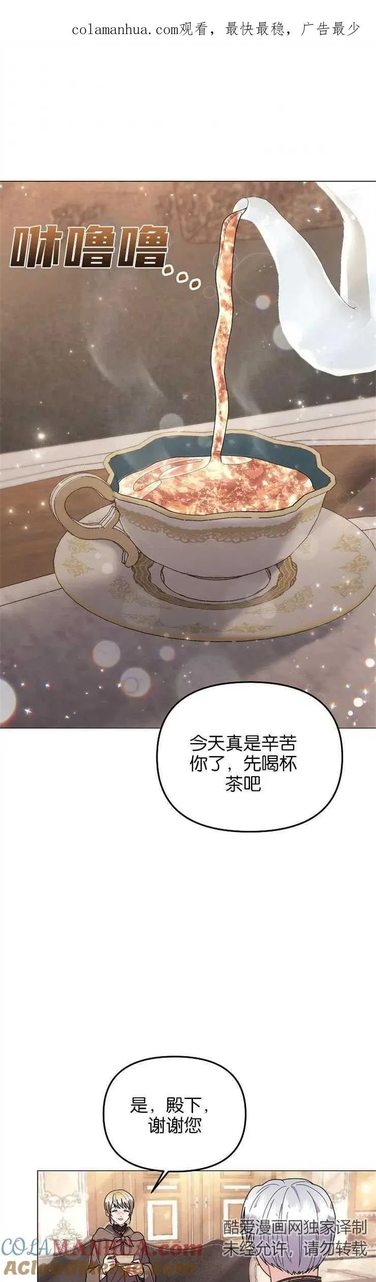 第34话 第1页