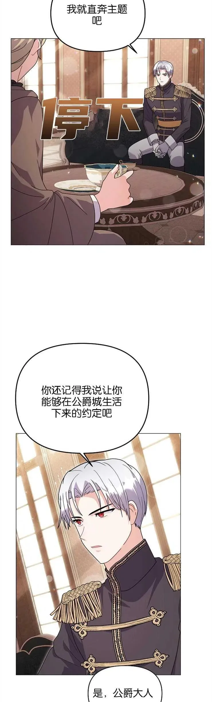 第34话 第4页