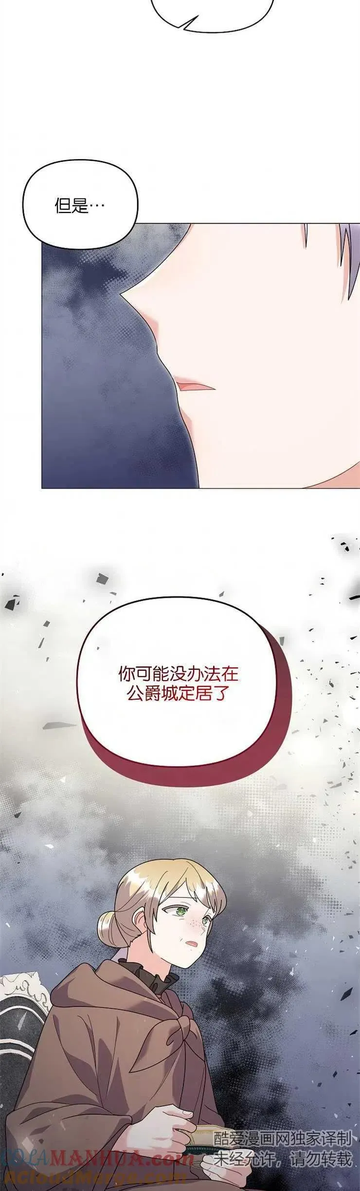 第34话 第5页
