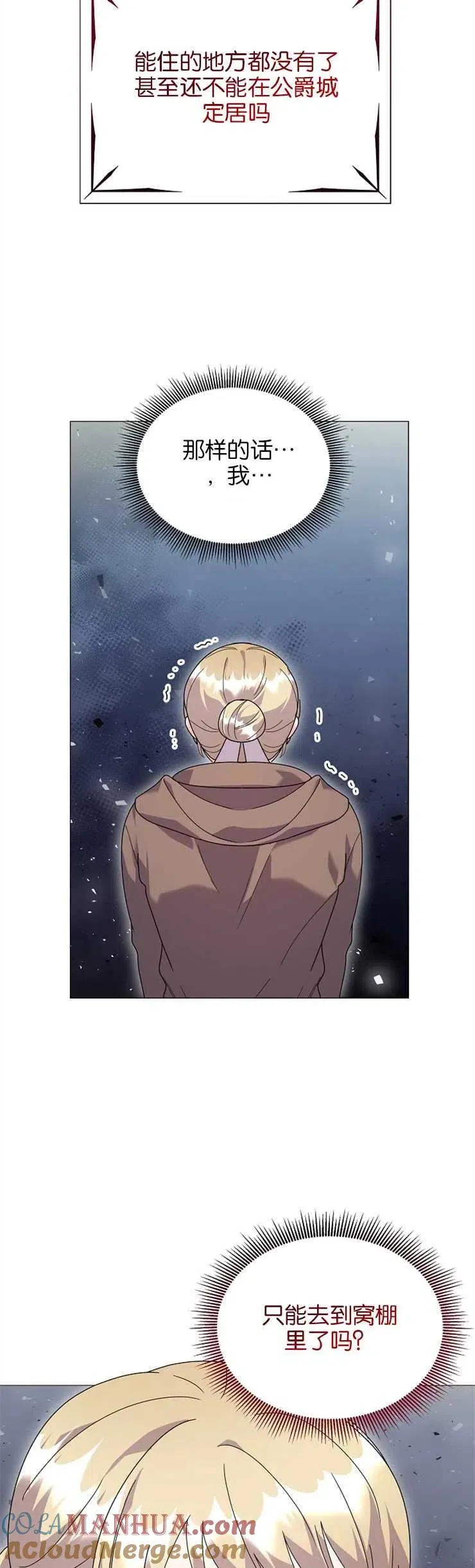 第34话 第7页