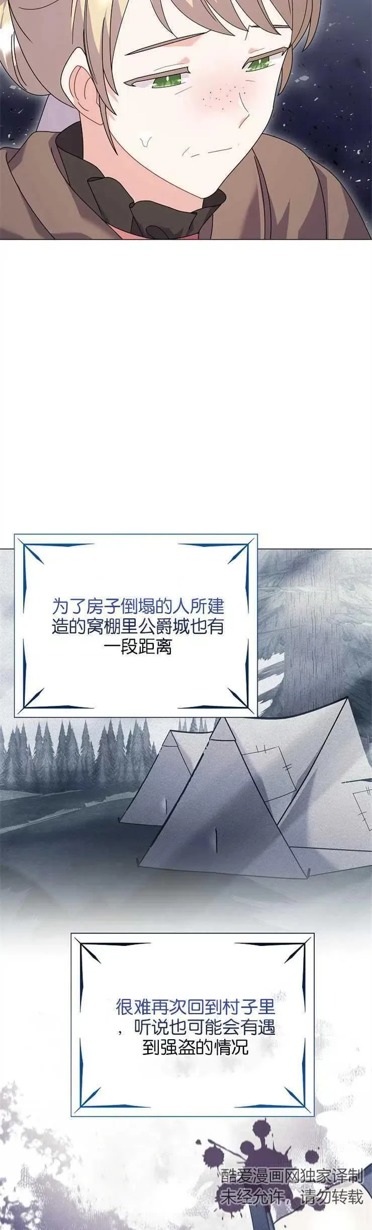 第34话 第8页