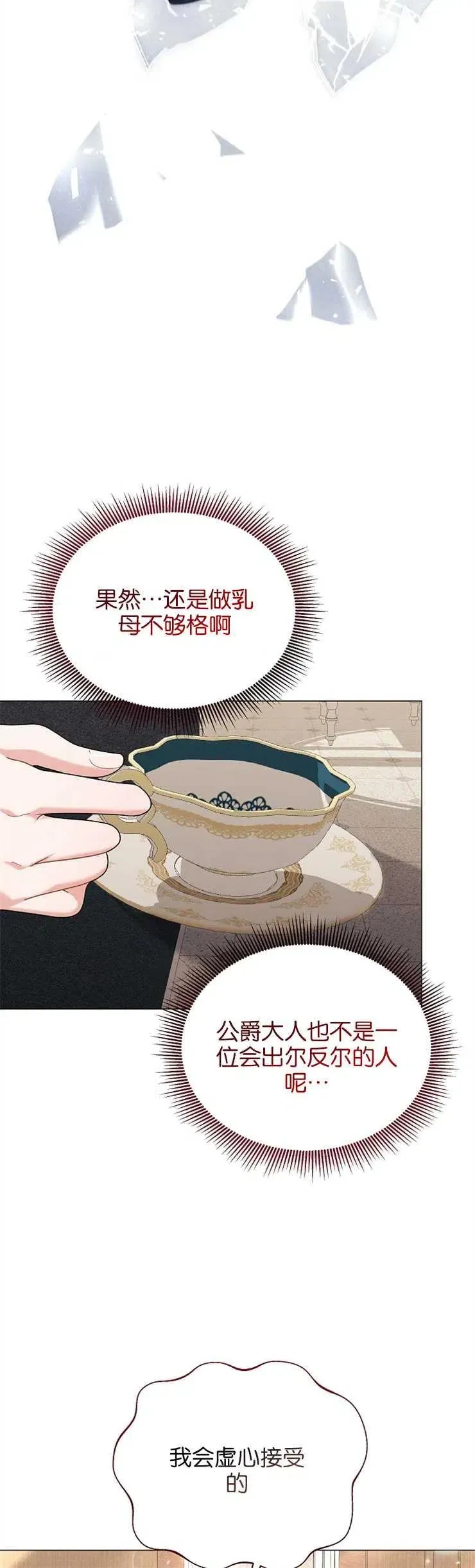 第34话 第10页